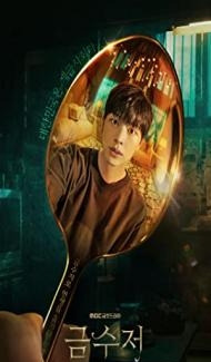 The Golden Spoon (2022) Web Series poster
