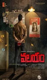 Valayam (2020) South Indian Hindi Dubbed Movie poster