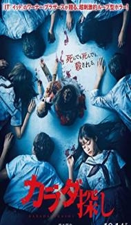 Remember Member (2022) English Movie poster