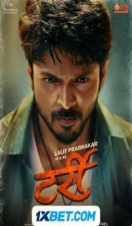 Tarri (2023) Marathi Movie poster