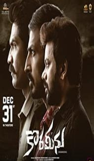 Korameenu (2022) South Indian Hindi Dubbed Movie poster