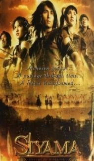 Siyama (2008) Hindi Dubbed poster