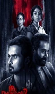 Iru Dhuruvam (2023) Season 2 Web Series poster