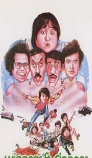 Winners Sinners (1983) Hindi Dubbed poster