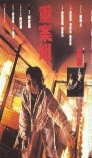 Crime Story (1992) Hindi Dubbed poster