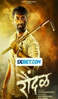 Raundal (2023) Marathi Movie poster