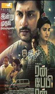 Run Baby Run (2023) South Indian Hindi Dubbed Movie poster