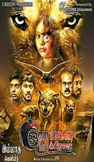 Onaaigal Jakkiradhai (2018) South Indian Hindi Dubbed Movie poster