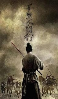 Rusty Blade (2022) Hindi Dubbed poster