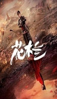 Hua Mulan (2020) Hindi Dubbed poster
