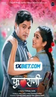 Phulrani (2023) Marathi Movie poster