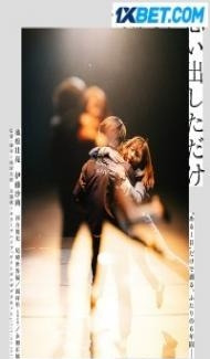 Chotto Omoidashita Dake (2023) Hindi Dubbed poster