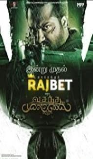 Vasantha Mullai (2023) South Indian Hindi Dubbed Movie poster