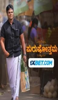 Purushothama (2022) South Indian Hindi Dubbed Movie poster