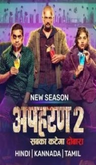 Apharan (2022) Season 2 Web Series poster
