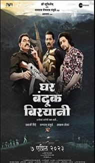 Ghar Banduk Biryani (2023) Marathi Movie poster