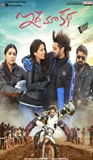 Idhe Maa Katha (2021) South Indian Hindi Dubbed Movie poster