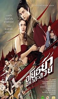 OM Crush on Me (2021) Hindi Dubbed poster