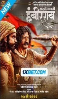 Sarsenapati Hambirrao (2022) Hindi Movie poster