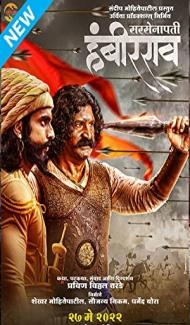 Sarsenapati Hambirrao (2022) South Indian Hindi Dubbed Movie poster