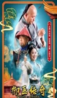 Legend of Imperial Physician (2020) Hindi Dubbed poster