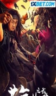 True Legend King of Beggars (2020) Hindi Dubbed poster