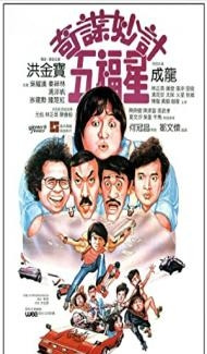 Winners and Sinners (1983) Hindi Dubbed poster