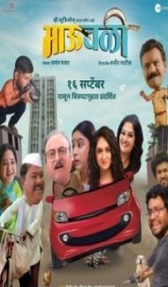BhauBali (2022) Marathi Movie poster