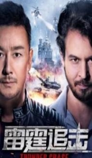 Thunder Chase (2021) Hindi Dubbed poster