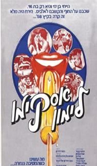 Lemon Popsicle (1978) Hindi Dubbed poster