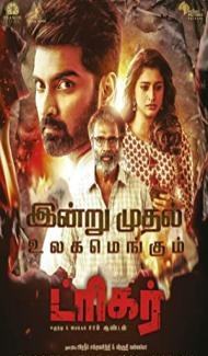 Trigger (2022) South Indian Hindi Dubbed Movie poster