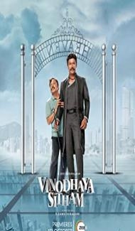 Vinodhaya Sitham (2021) South Indian Hindi Dubbed Movie poster