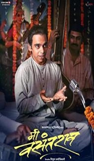 Me Vasantrao (2021) Marathi Movie poster
