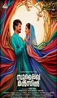 Sulaikha Manzil (2023) South Indian Hindi Dubbed Movie poster