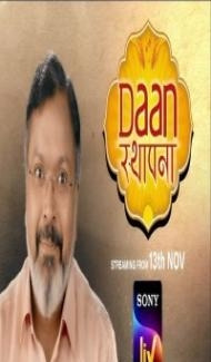 Daan Sthapana (2021) Web Series poster