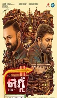 Rendagam (2023) South Indian Hindi Dubbed Movie poster