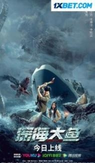 Monster of the Deep (2023) Hindi Dubbed poster