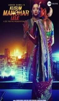 Kusum Manohar Lele (2019) Hindi Movie poster