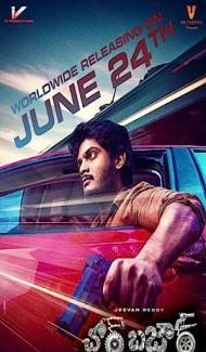 Chor Bazaar (2022) South Indian Hindi Dubbed Movie poster
