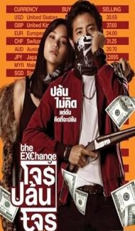 The Exchange (2019) Hindi Dubbed poster
