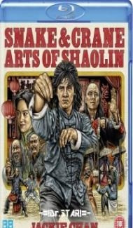 Snake Crane Arts of Shaolin (1978) Hindi Dubbed poster
