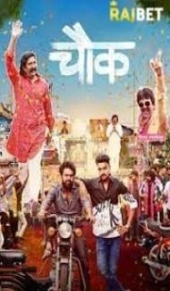 Chowk (2023) Marathi Movie poster