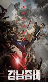 Gangnam Zombie (2023) Hindi Dubbed poster