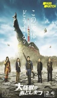 What to Do with the Dead Kaiju (2022) Hindi Dubbed poster