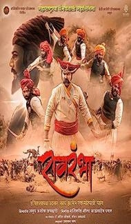 Ravrambha (2023) Marathi Movie poster