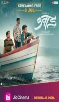 Unaad (2023) Marathi Movie poster