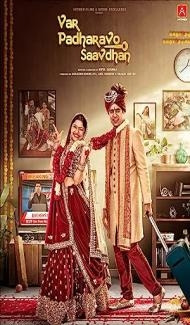 Var Padharavo Saavdhan (2023) Gujarati Movie poster