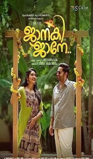 Janaki Jaane (2023) South Indian Hindi Dubbed Movie poster