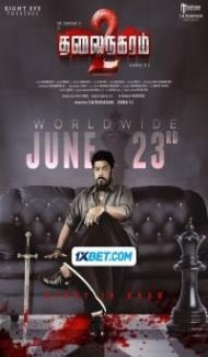 Thalainagaram 2 (2023) South Indian Hindi Dubbed Movie poster