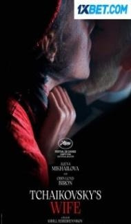 Tchaikovskys Wife (2022) Hindi Dubbed poster